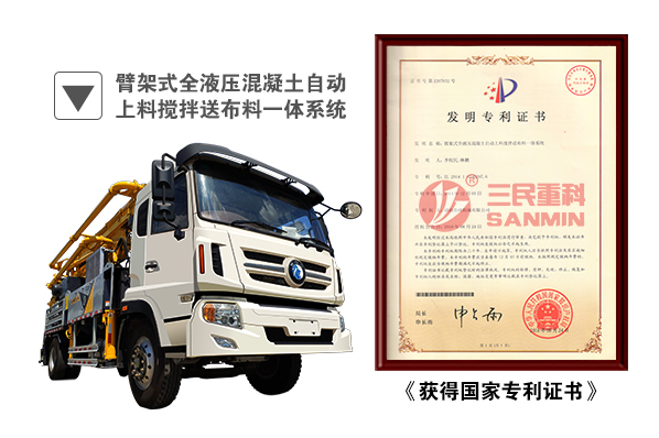 28米攪拌泵送一體機(jī)